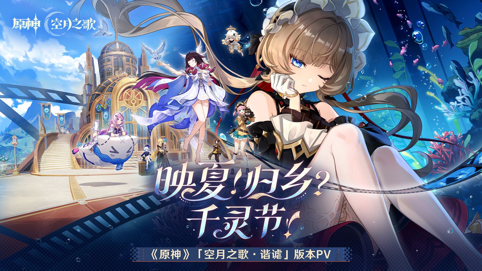 千灵节版本预告：LPL夏决在即，谁将捧起银龙杯？